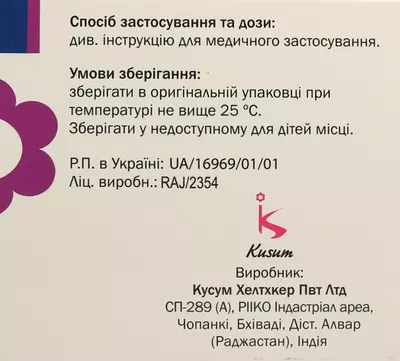 Самітол таблетки вкриті оболонкою 500 мг №4 — Фото 2