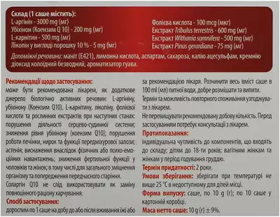 Соларгін Q10 порошок для орального розчину саше №10 — Фото 3