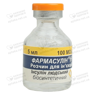 Фармасулін H розчин для ін'єкцій 100 МО/мл флакон 5 мл №1 — Фото 6