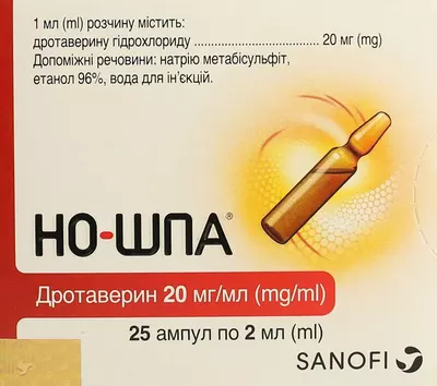 Но-шпа розчин для ін'єкцій 40 мг ампула 2 мл №25 — Фото 1