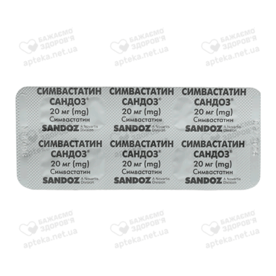 Симвастатин Сандоз таблетки вкриті оболонкою 20 мг №30 — Фото 4