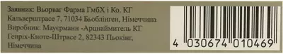 Мильгамма таблетки покрытые оболочкой №30 — Фото 2