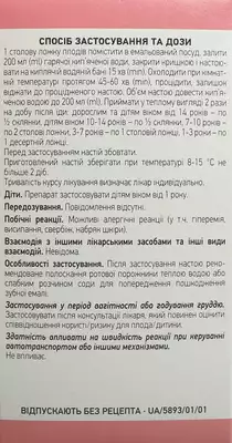 Шиповника плоды пачка 130 г — Фото 3