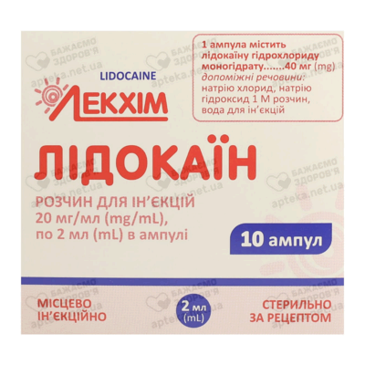 Лидокаин раствор для инъекций 2% ампулы 2 мл №10 — Фото 1