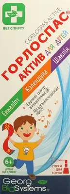 Горлоспас Актив гель-спрей для дітей флакон 45 мл — Фото 1