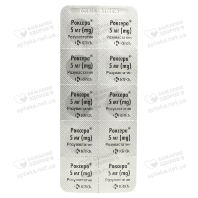 Роксера таблетки вкриті плівковою оболонкою 5 мг №30 — Фото 3