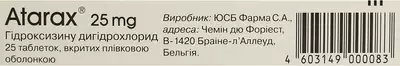 Атаракс таблетки покрытые оболочкой 25 мг №25 — Фото 2