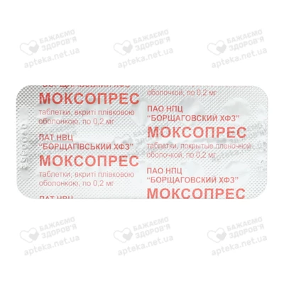 Моксопрес таблетки вкриті плівковою оболонкою 0,2 мг №30 — Фото 3