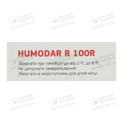 Хумодар Р100Р розчин для ін'єкцій 100 МО/мл флакон 5 мл №1 — Фото 4