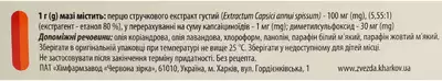 Эспол мазь туба 30 г — Фото 3