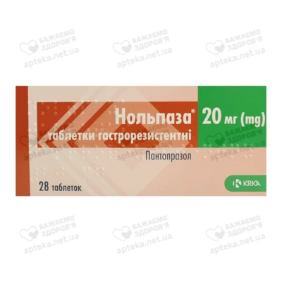 Нольпаза таблетки 20 мг №28 — Фото 1