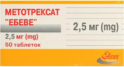 Метотрексат "Эбеве" таблетки 2,5 мг контейнер №50 — Фото 1