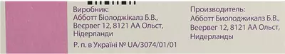 Дуфастон таблетки покрытые оболочкой 10 мг №14 — Фото 3