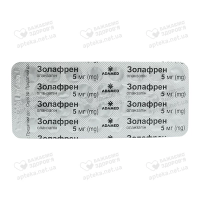 Золафрен таблетки покрытые оболочкой 5 мг №30 — Фото 3