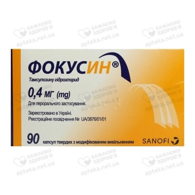 Фокусин капсули 0,4 мг №90 — Фото 1