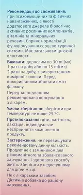 Геровитал Плюс Др.Тайсс флакон 200 мл — Фото 3