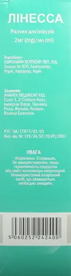 Линесса раствор для инфузий 2 мг/мл контейнер 300 мл — Фото 3