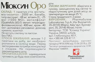 Миоксин Оро порошок 2500 мг стики №30 — Фото 2