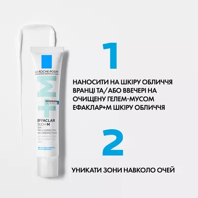 Ля Рош (La Roche-Posay) Ефаклар Дуо+М гель-крем потрійної дії для корекції недоліків проблемної шкіри та запобігання їх повторній появі 40 мл — Фото 6