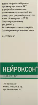 Нейроксон раствор оральный 100 мг/мл флакон 45 мл — Фото 4