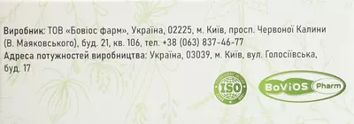 Леспераза капсулы №30 — Фото 4