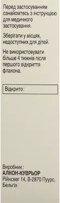 Траватан капли глазные 40 мкг/мл флакон 2,5 мл — Фото 3