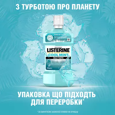 Ополіскувач для порожнини рота Лістерин (Listerine) Свіжа м'ята М'який смак 250 мл — Фото 10