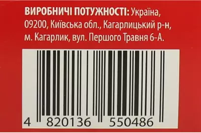 Жабій камінь з сабельником краплі флакон 50 мл — Фото 5