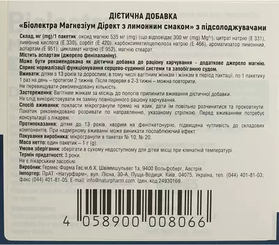 Биолектра магнезиум директ со вкусом лимона пакет №20 — Фото 2