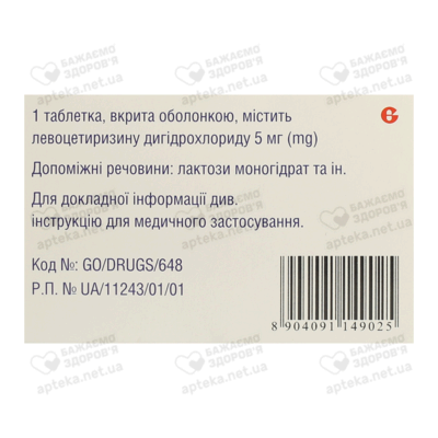 Гленцет таблетки вкриті оболонкою 5 мг №10 — Фото 3