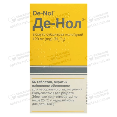 Де-Нол таблетки вкриті оболонкою 120 мг №56 — Фото 1