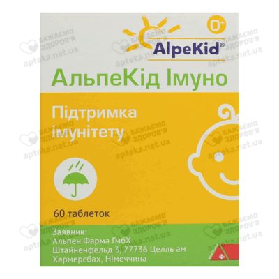 АльпеКид Иммуно таблетки №60 — Фото 1