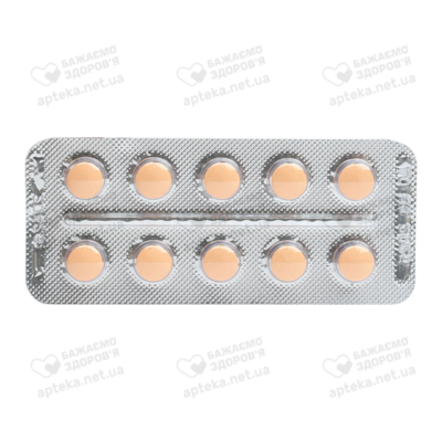 Біпролол-Здоров'я таблетки вкриті оболонкою 10 мг №30 — Фото 4