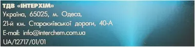 Алкодез IC таблетки 500 мг №4 — Фото 2