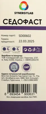 Седофаст сироп флакон 120 мл — Фото 3