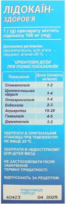 Лидокаин-Здоровье спрей для местного применения 10% флакон 38 г — Фото 2
