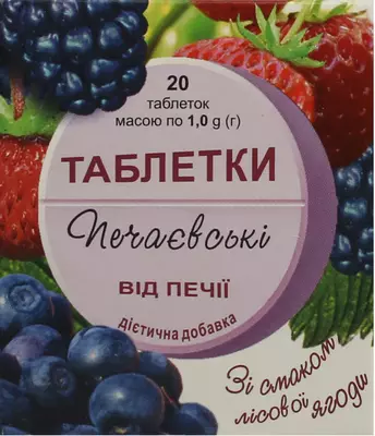 Печаєвські таблетки від печії зі смаком лісових ягід №20 — Фото 1