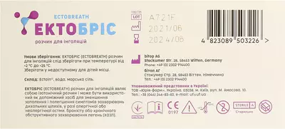 Ектобріс розчин для інгаляцій 2,5 мл контейнер №10 — Фото 2