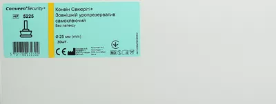 Уропрезерватив внешний Колопласт Конвин Секьюрити + (Coloplast) 5225/05225 самоклеющийся, без латекса, 25 мм, 30 шт — Фото 1