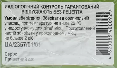 Деревію трава у фільтр-пакетах 1,5 г №20 — Фото 5