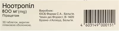 Ноотропил таблетки покрытые плёночной оболочкой 800 мг №30 — Фото 2