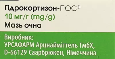 Гідрокортизон-ПОС мазь очна 10 мг/г туба 2,5 г — Фото 4