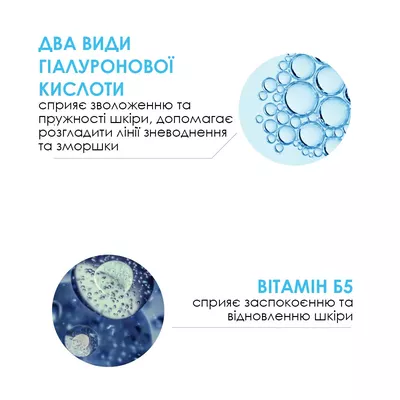 Ля Рош (La Roche-Posay) Гіалу В5 крем від зморшок відновлюючий пружність шкіри контуру очей 15 мл — Фото 5