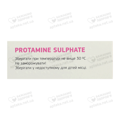 Протамина сульфат раствор для инъекций 1000 МЕ/мл флакон 10 мл №1 — Фото 3