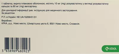 Валарокс таблетки покрытые оболочкой 10 мг/80 мг №30 — Фото 2