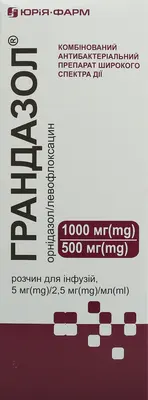Грандазол раствор для инфузий 5 мг/2,5 мг контейнер 200 мл — Фото 3