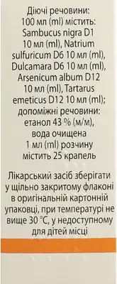 Атма капли флакон 20 мл — Фото 2