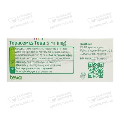 Торасемід-Тева таблетки 5 мг №30 — Фото 2