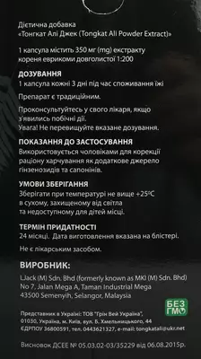 Тонгкат али джек капсулы 350 мг №10 — Фото 2