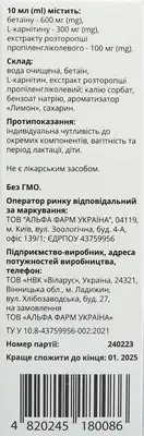Беталев розчин флакон 100 мл — Фото 3